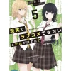 Other Books>Genjitsu de Love Comedy Dekinai to Dare ga Kimeta? Vol. 5 (Light Novel)