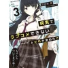 Other Books>Genjitsu de Love Comedy Dekinai to Dare ga Kimeta? Vol. 3 (Light Novel)