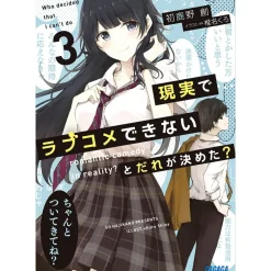 Other Books>Genjitsu de Love Comedy Dekinai to Dare ga Kimeta? Vol. 3 (Light Novel)