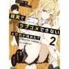 Other Books>Genjitsu de Love Comedy Dekinai to Dare ga Kimeta? Vol. 2 (Light Novel)