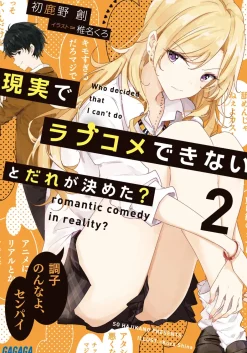 Genjitsu de Love Comedy Dekinai to Dare ga Kimeta? #2 (Gagaga Bunko) Japanese Language Audiobook Discount