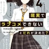 Genjitsu de Love Comedy Dekinai to Dare ga Kimeta? #4 (Gagaga Bunko) Japanese Language Audiobook Best
