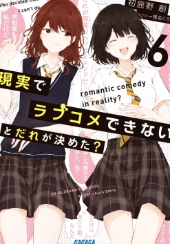 Genjitsu de Love Comedy Dekinai to Dare ga Kimeta? #6 (Gagaga Bunko) Japanese Language Audiobook Outlet
