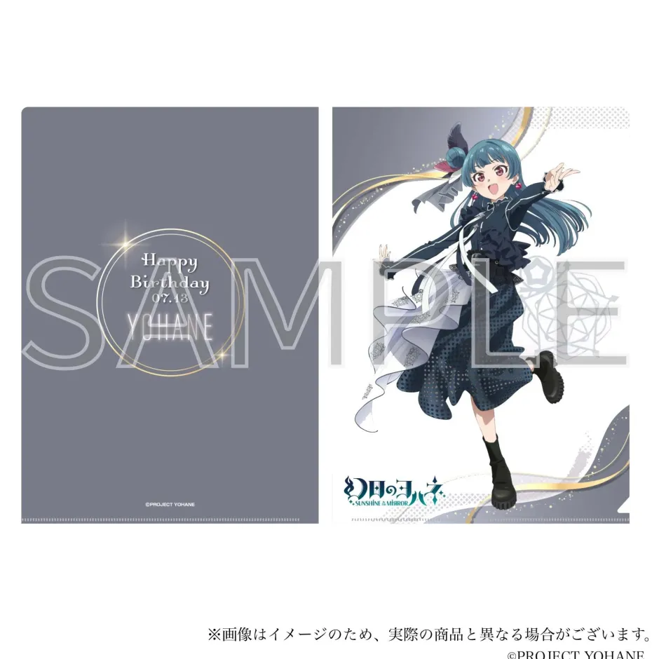 Genjitsu no Yohane: SUNSHINE IN THE MIRROR 7.13 Anniversary Goods -Yohane- Best