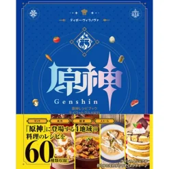 Genshin Impact Official Cookbook: Culinary Journeys Across Teyvat Clearance