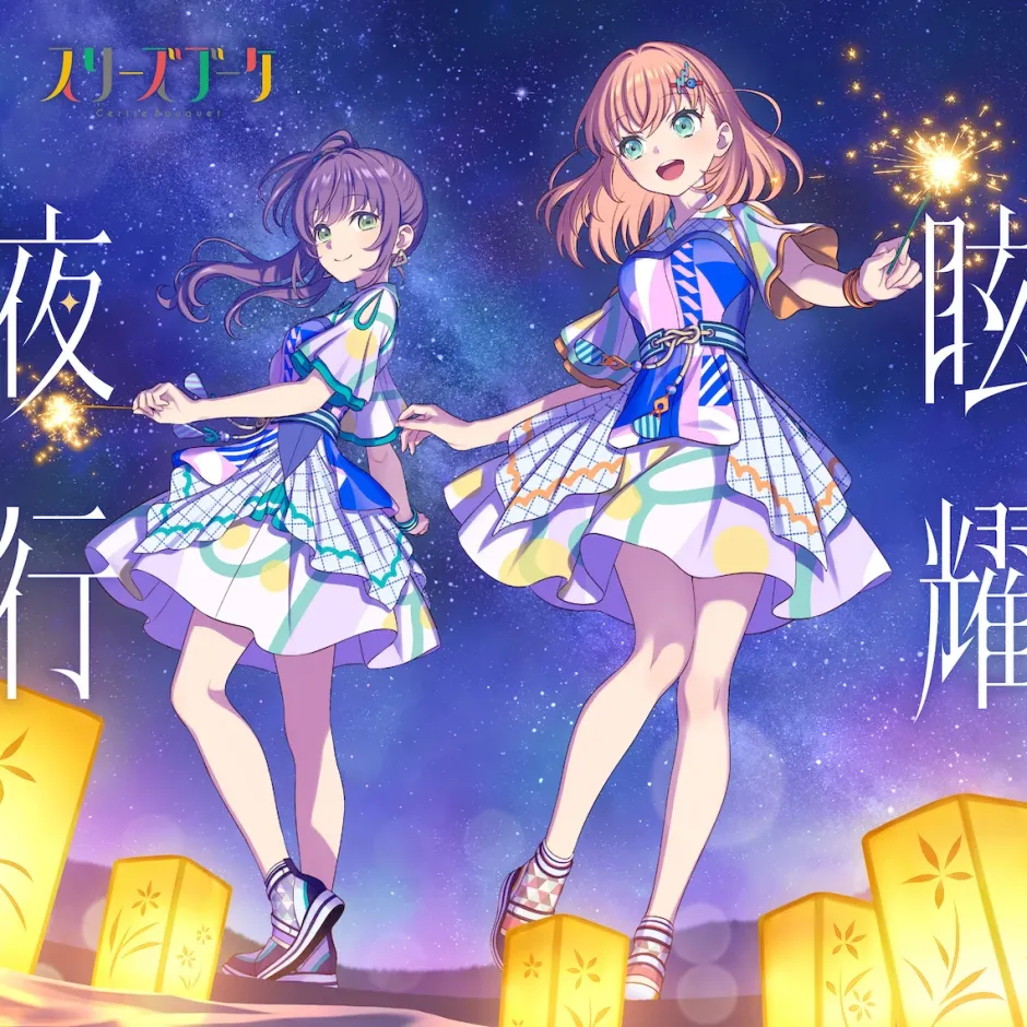 Game Music>Genyo Yako | Link! Like! Love Live! Cerise Bouquet 2nd Single CD