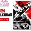 Calendars>Girls und Panzer das Finale 2024 Wall Calendar