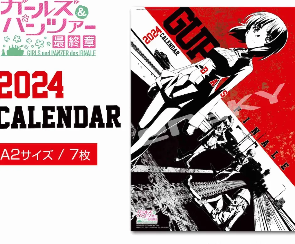 Calendars>Girls und Panzer das Finale 2024 Wall Calendar