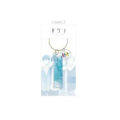 Given Acrylic Keychain Charm Best