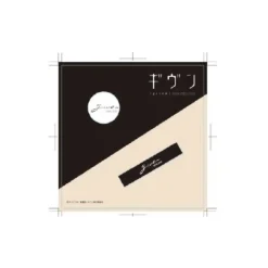 Given Silicone Band & Pin Badge Set