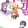 Digital Content>GJ Club #5 (Gagaga Bunko) Japanese Language Audiobook