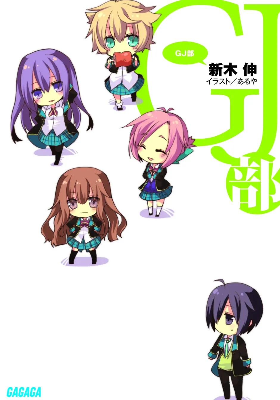 GJ Club #1 (Gagaga Bunko) Japanese Language Audiobook Clearance