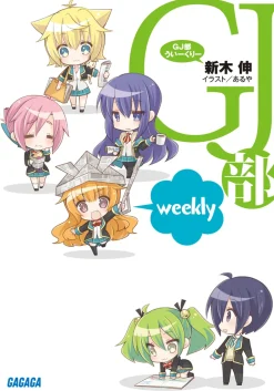 GJ Club Weekly (Gagaga Bunko) Japanese Language Audiobook Discount