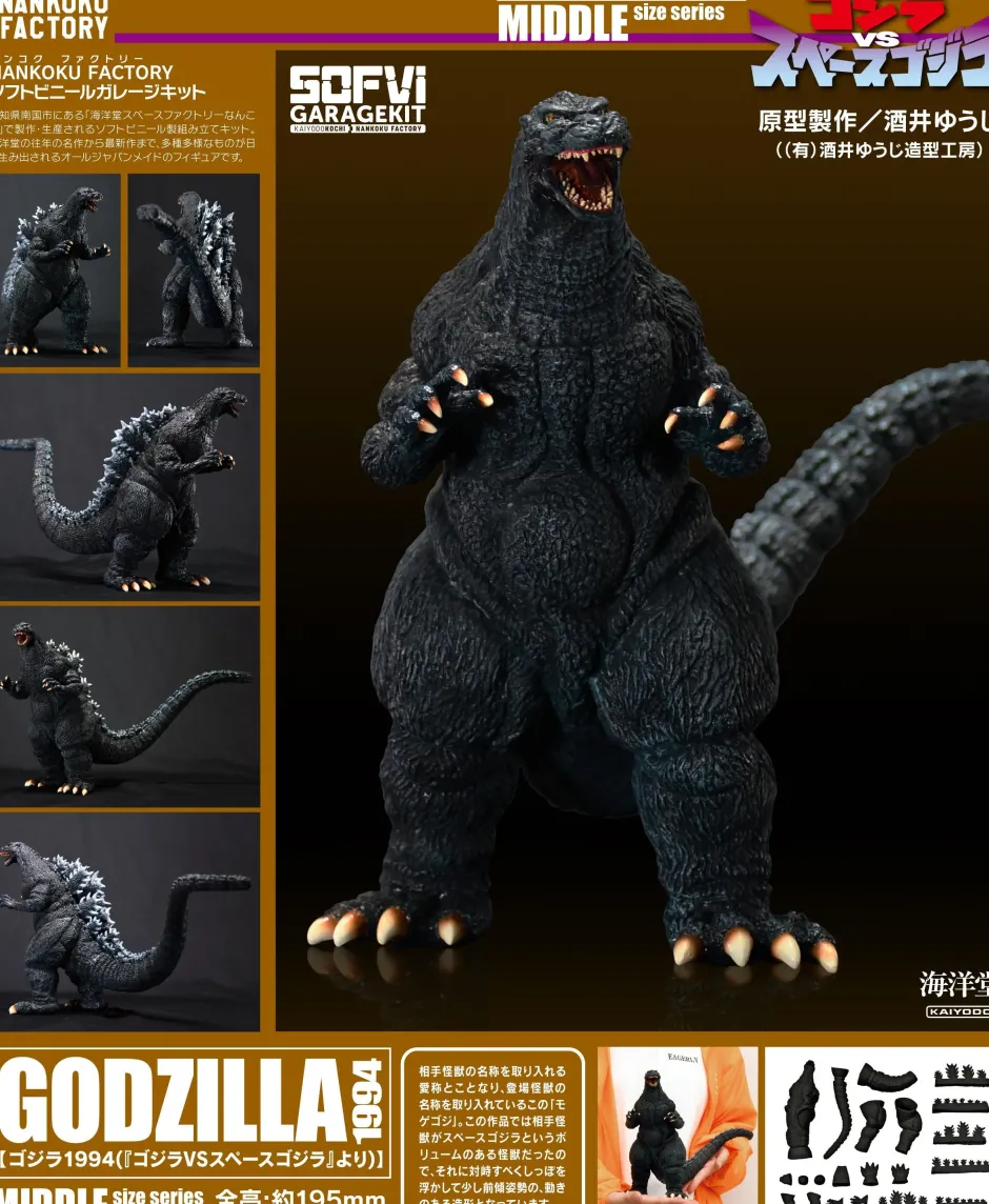 Soft Vinyl Figures>Godzilla (1994) Middle Size Series Soft Vinyl Garage Kit Reprint Edition
