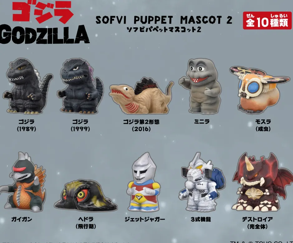 Godzilla Soft Vinyl Puppet Mascot Figure Vol. 2 Box Set