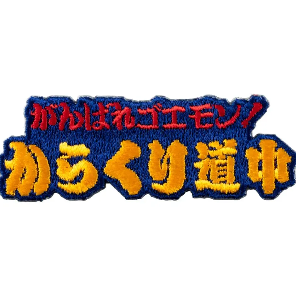 Go for it, Goemon! Embroidered Sticker Title Logo Sale