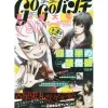 Go Go Bunch August 2016 New