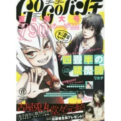 Go Go Bunch August 2016 New