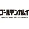 Golden Kamuy 2019 Calendar New