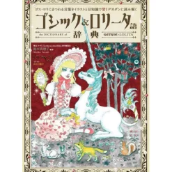 Gothic & Lolita Dictionary a Sweet and Decadent Way to Read Words Related to Gothic Lolita with Illustrations and Trivia Best