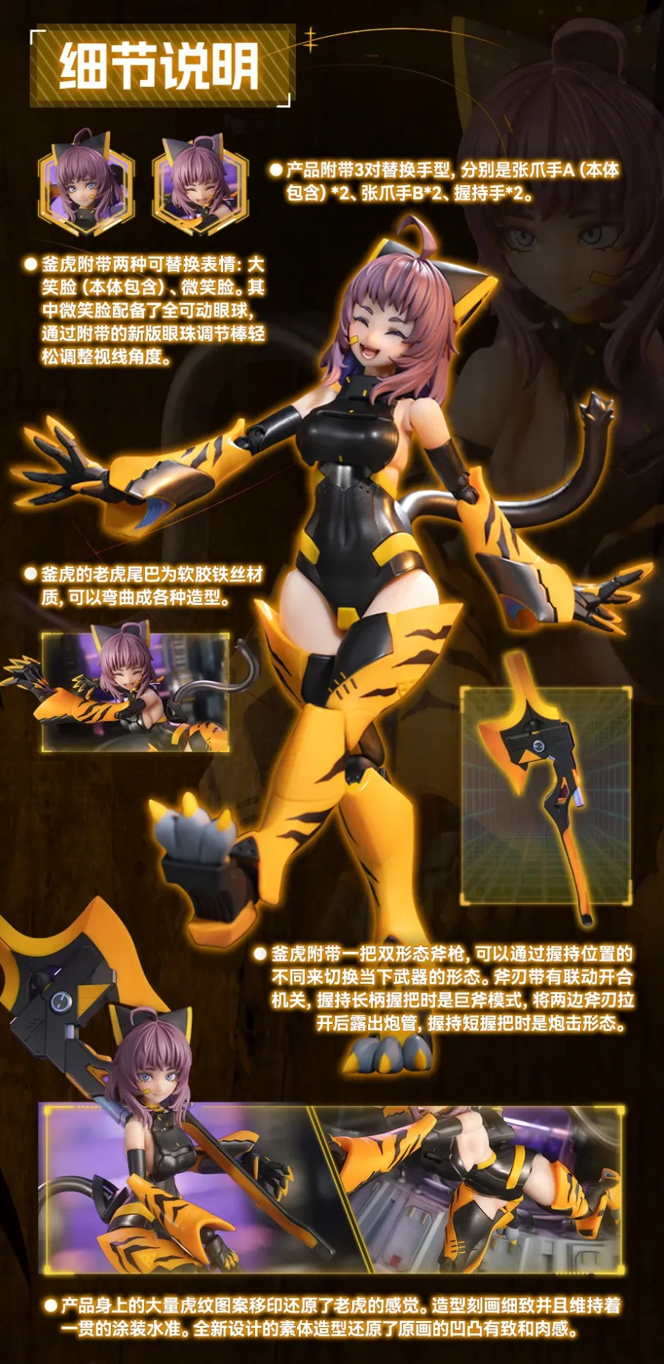 Bishoujo Figures|Scale Figures>Goz-zz Illustration Tiger-05 Kamatora 1/12 Scale Action Figure