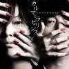 Other Music>Granrodeo - Karma to Labyrinth (Regular Edition)