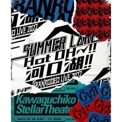 Other Dvd/Blu-Ray>GRANRODEO Live 2022 Summer L△KE Hot OH～!! Kawaguchiko!! Blu-ray (2-Disc Set)