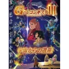 Anime Dvd/Blu-Ray>Gundam Reconguista in G Ⅲ: Legacy from Space Blu-ray Perfect Pack First-Press Limited Edition