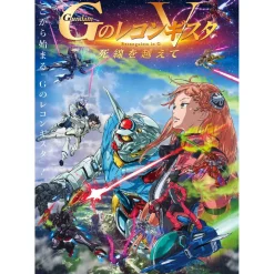 Gundam Reconguista in G Ⅴ: Beyond the Brink of Death Blu-ray Perfect Pack (First-Press Limited Edition) Clearance
