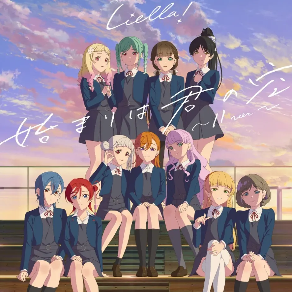 Hajimari wa Kimi no Sora ~11 Ver.~ | TV Anime Love Live! Superstar!! 3rd Season Vol. 12 Insert Song CD Outlet