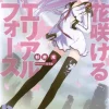 Digital Content>Hanasakeru Aerial Force (Gagaga Bunko) Japanese Language Audiobook