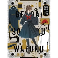 Art Books>Hanatsuki Illustration Book (KITORA): Gendai Sosaku Wafuku