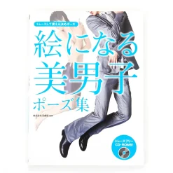How To Draw>Handsome Guys Pose Collection: Poses to Trace and Use