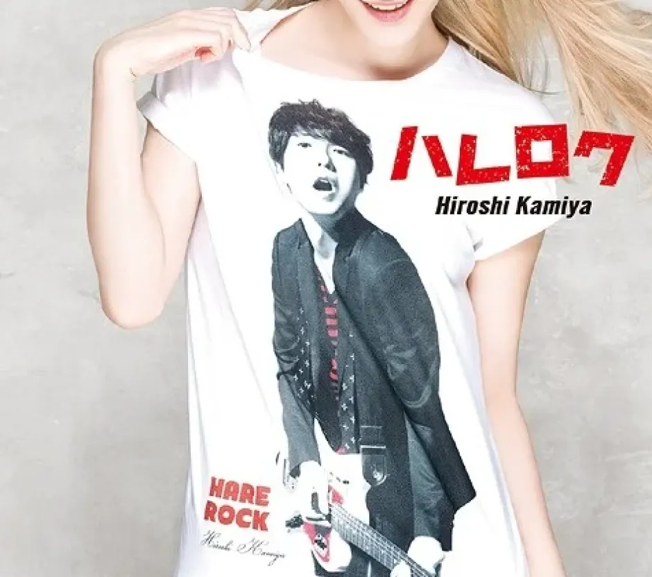Other Music>Hare Rock (Deluxe Edition) | Hiroshi Kamiya