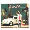 Other Music>Harego (Deluxe Edition) | Hiroshi Kamiya