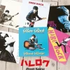 Hare Rock (Regular Edition) | Hiroshi Kamiya New