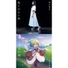 Hate no Nai Tabi | TV Anime The Weakest Tamer Began a Journey to Pick Up Trash Opening Theme Song CD Discount