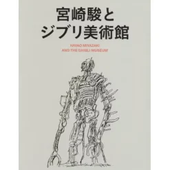 Hayao Miyazaki and the Ghibli Museum Online