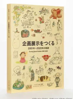 Hayao Miyazaki and the Ghibli Museum Online