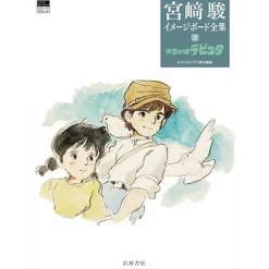 Hayao Miyazaki Imageboard Complete Works 2: Laputa: Castle in the Sky Sale