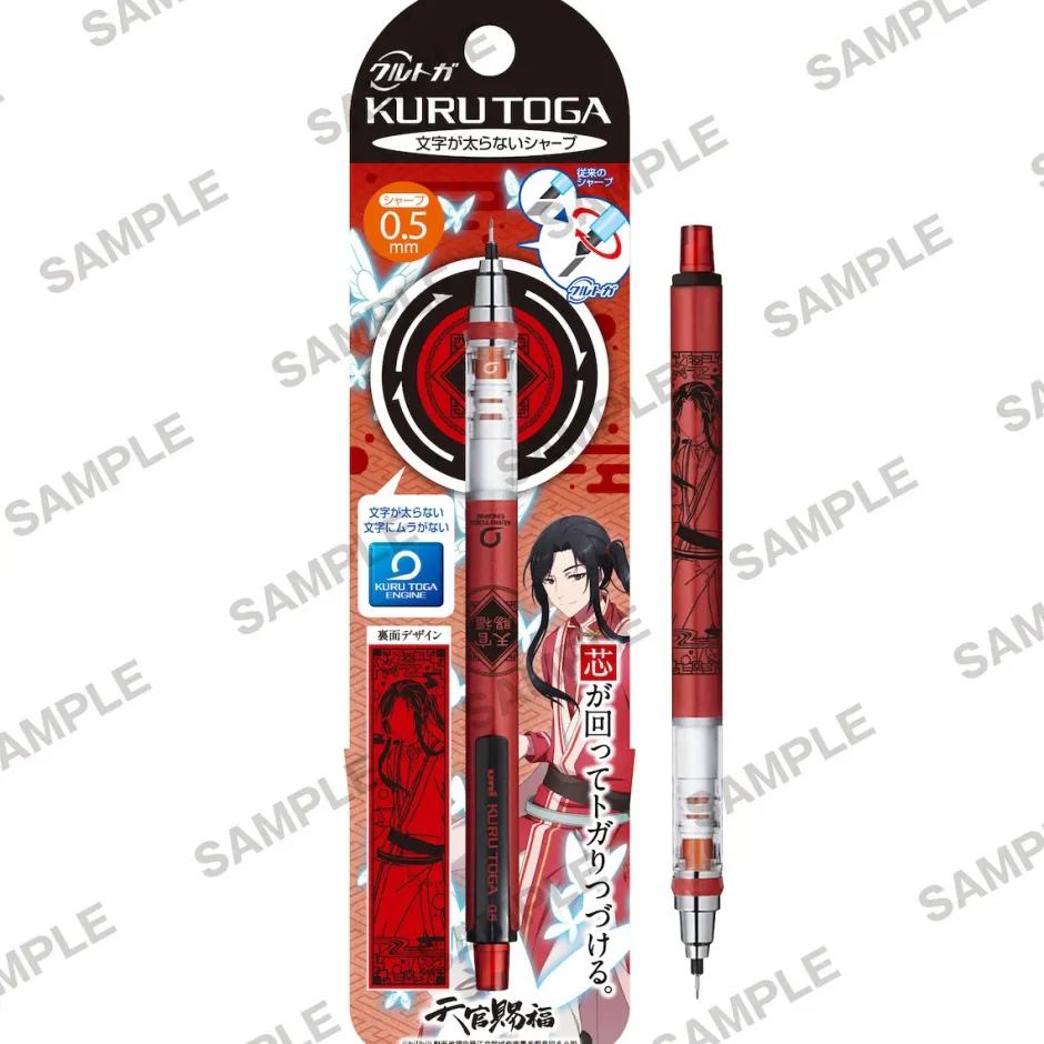 Pens & Writing Supplies>Heaven Official's Blessing Kuru Toga Mechanical Pencil