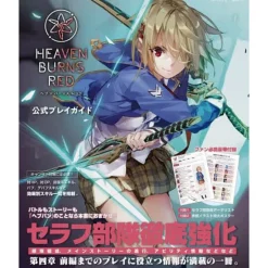 Heaven Burns Red Official Play Guide Online