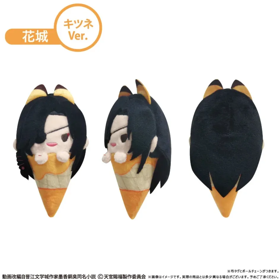 Small Plushies>Heaven Official's Blessing Season 2 Ice Cream Tapinui Plushie Box Set