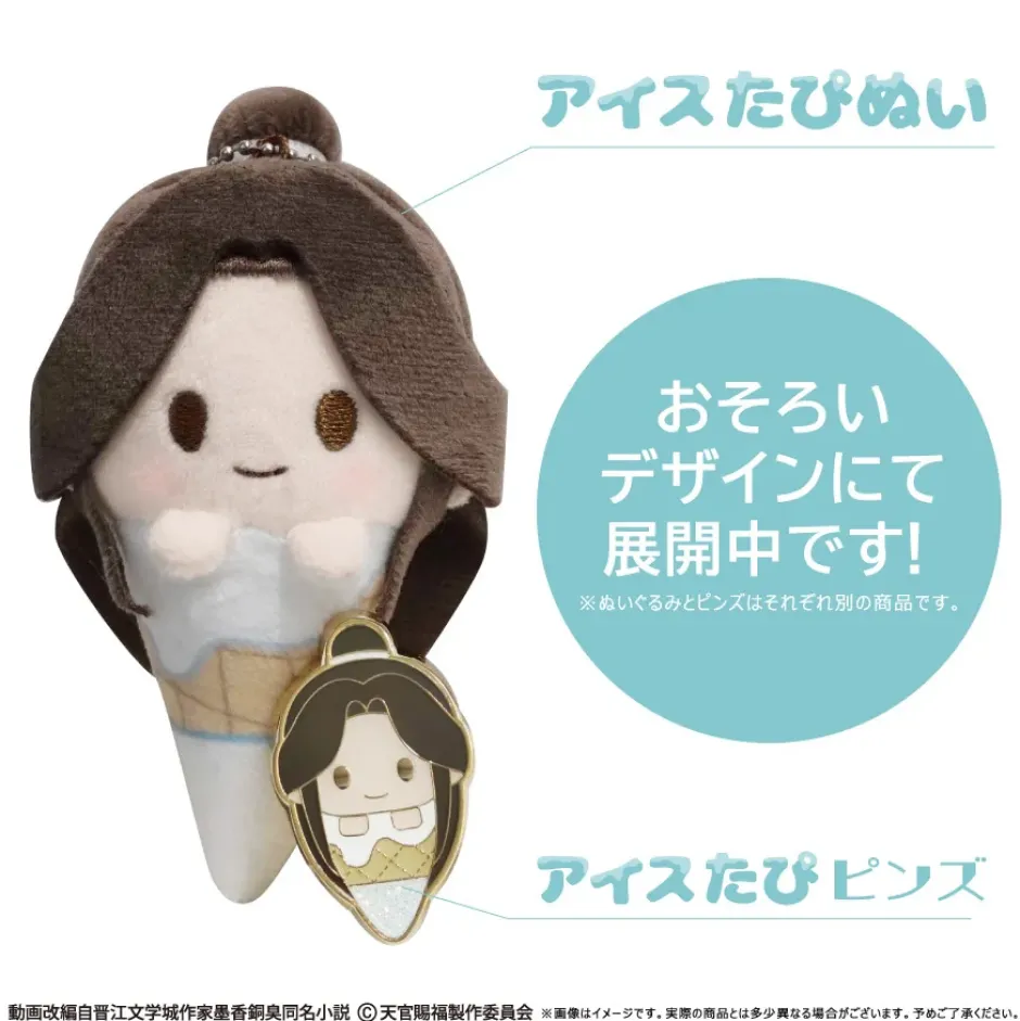 Small Plushies>Heaven Official's Blessing Season 2 Ice Cream Tapinui Plushie Box Set