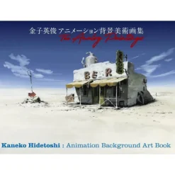 Art Books>Hidetoshi Kaneko Animation Background Art Collection The Analog Painting