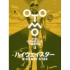 HIGHWAY STAR: Otomo the Complete Works 3 New