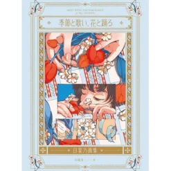 hinano Artworks: MEET WITH THE FREGRANCE of ALL SEASONS Online