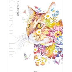 Hiroki Takeda Artworks: Colors of Life Hot
