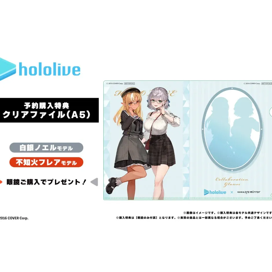 hololive Collaboration Shirogane Noel Model Glasses Online