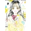Manga>Honey Lemon Soda Vol. 21